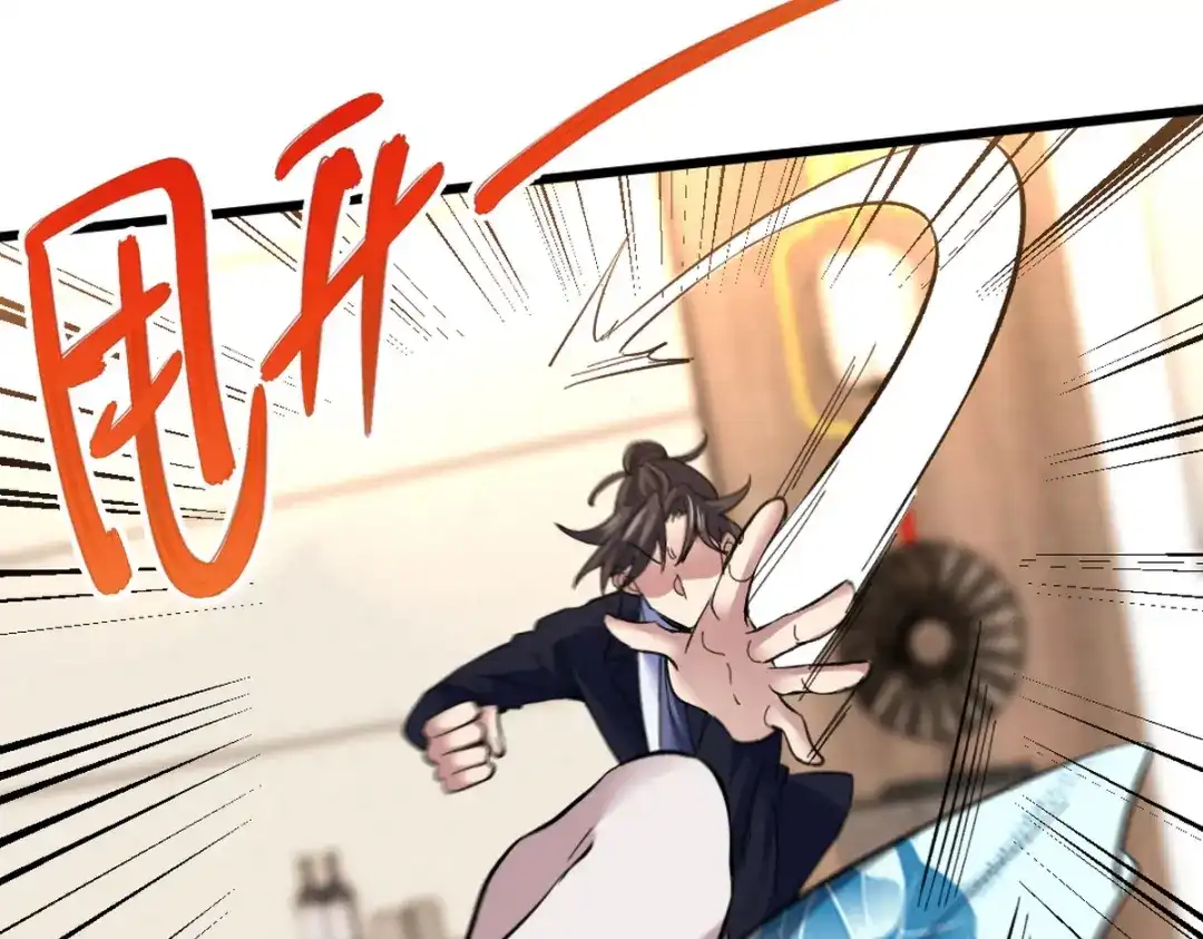《龙王殿》124 羡慕年轻人 第14页