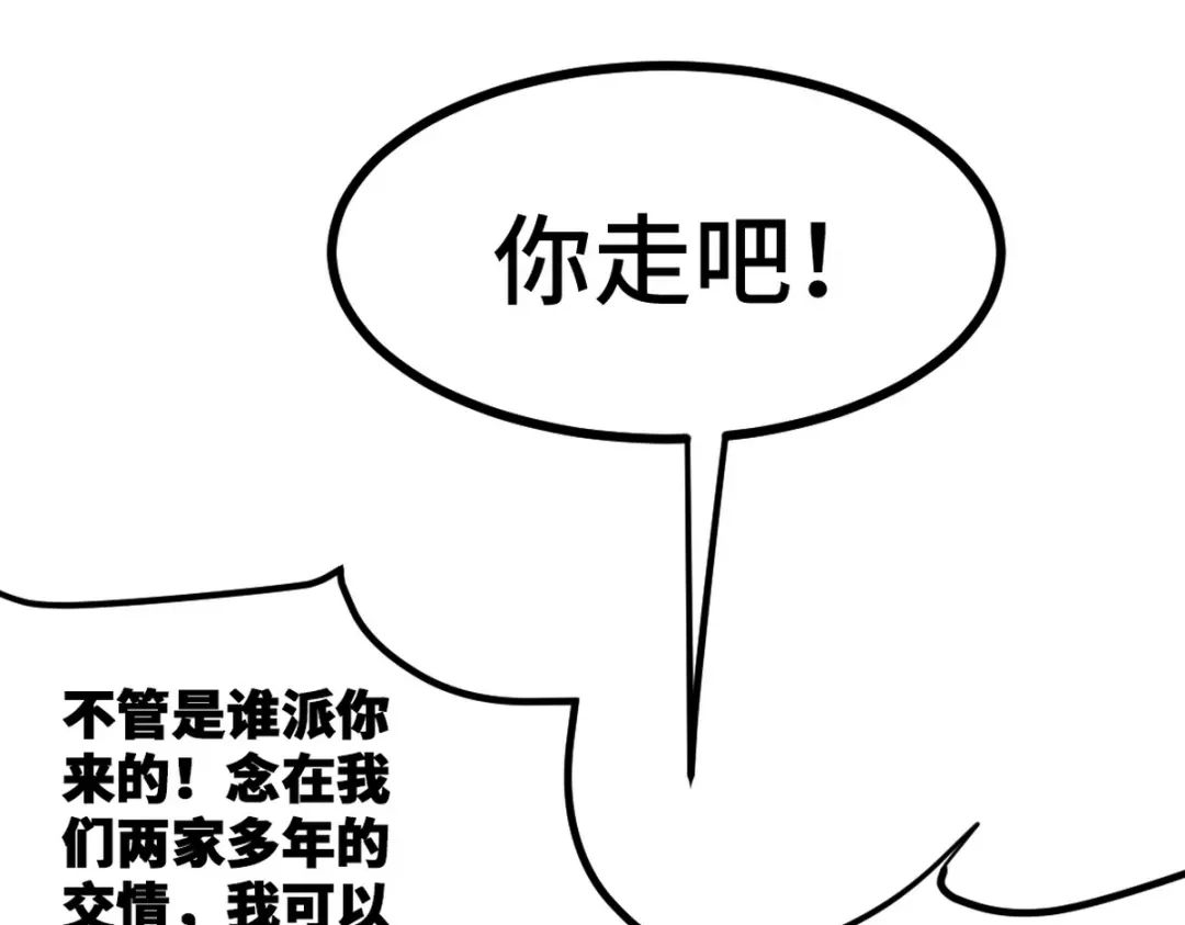 《龙王殿》124 羡慕年轻人 第26页