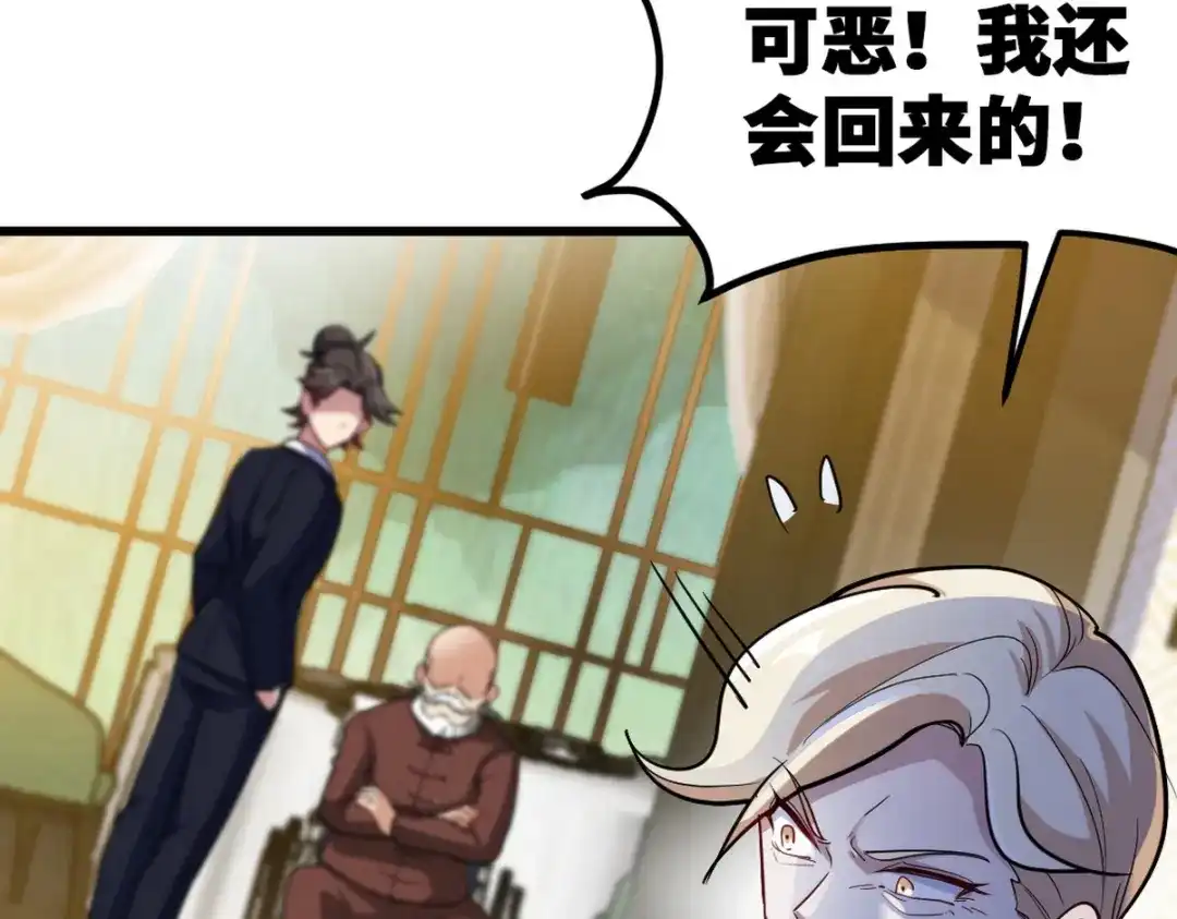 《龙王殿》124 羡慕年轻人 第31页