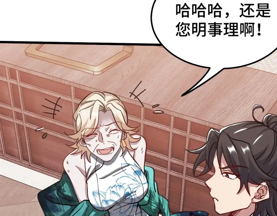 《龙王殿》124 羡慕年轻人 第23页