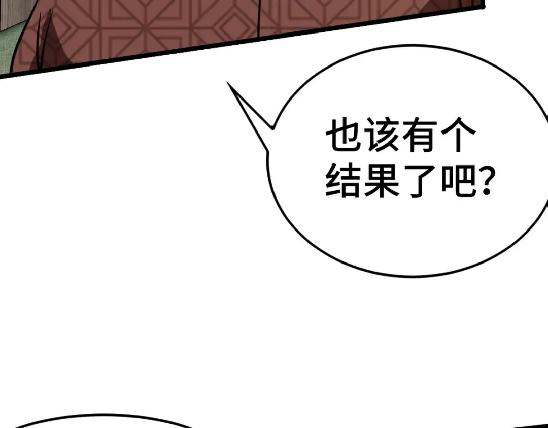 《龙王殿》124 羡慕年轻人 第44页