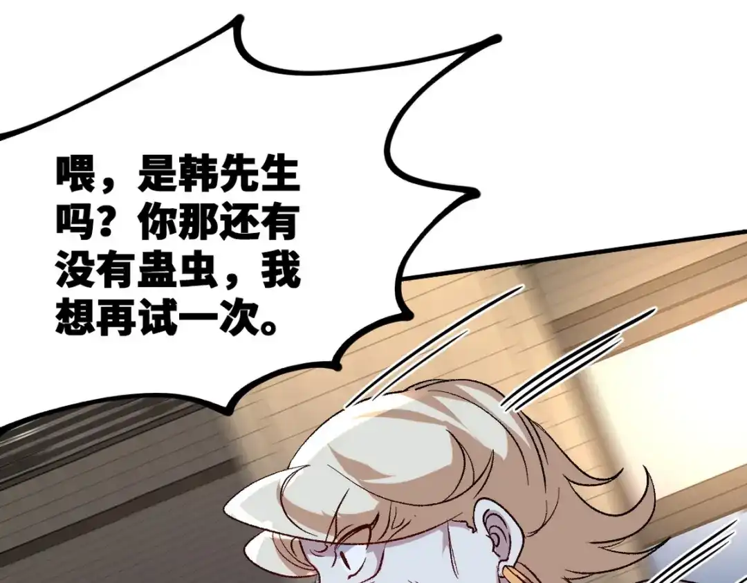 《龙王殿》124 羡慕年轻人 第64页