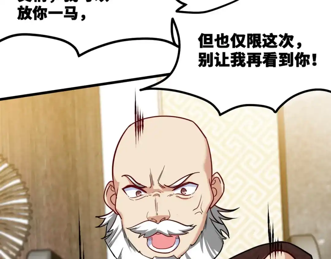 《龙王殿》124 羡慕年轻人 第27页