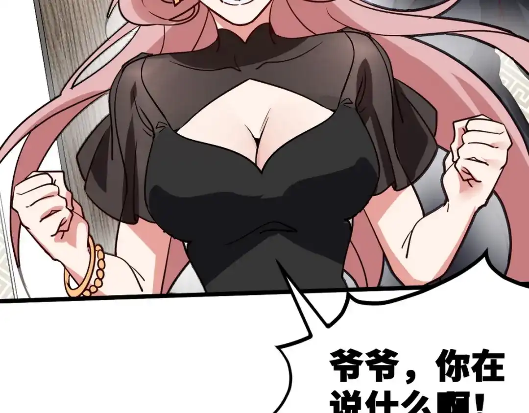 《龙王殿》124 羡慕年轻人 第46页
