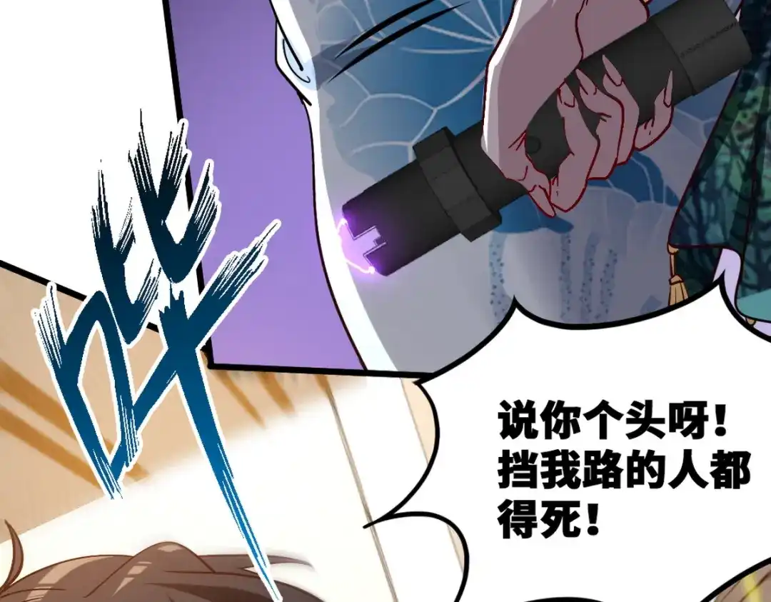《龙王殿》124 羡慕年轻人 第9页