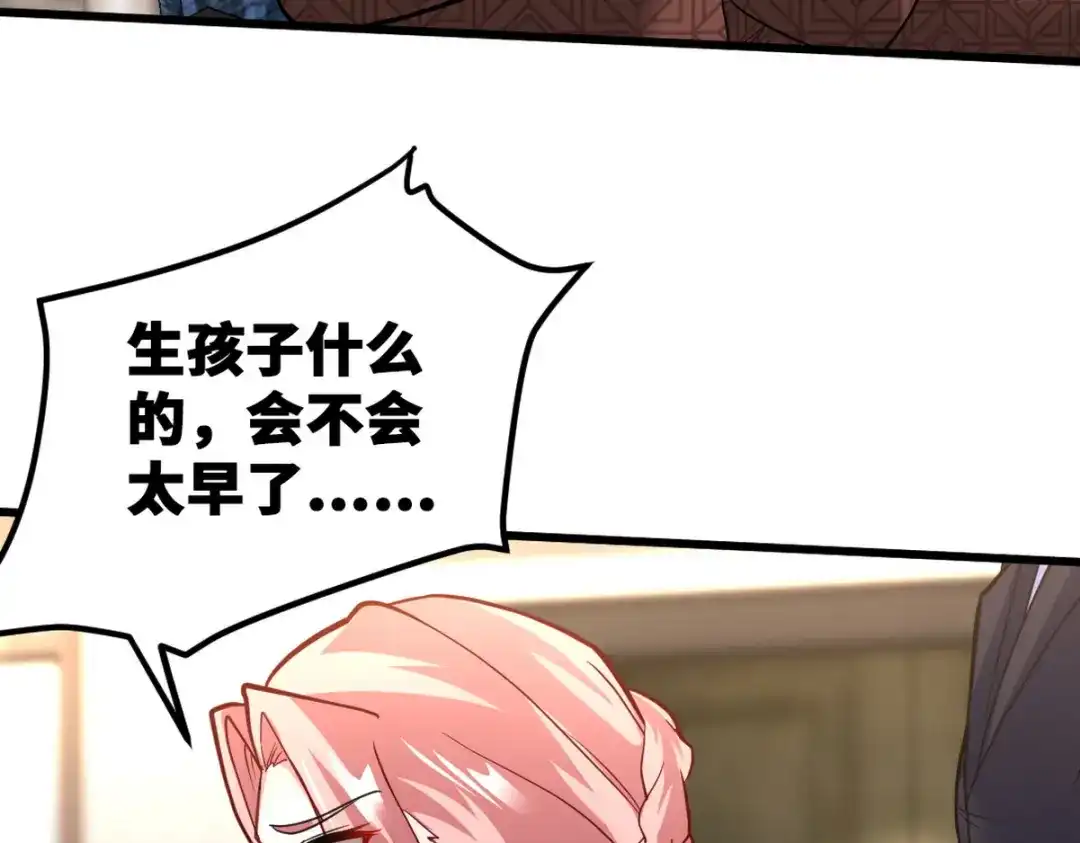 《龙王殿》124 羡慕年轻人 第50页