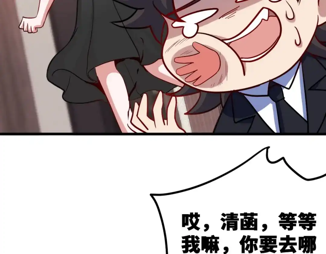 《龙王殿》124 羡慕年轻人 第57页