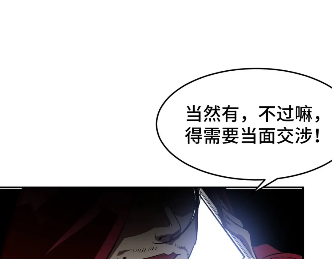 《龙王殿》124 羡慕年轻人 第66页