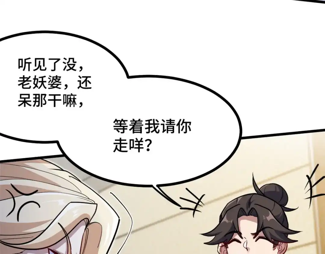《龙王殿》124 羡慕年轻人 第29页