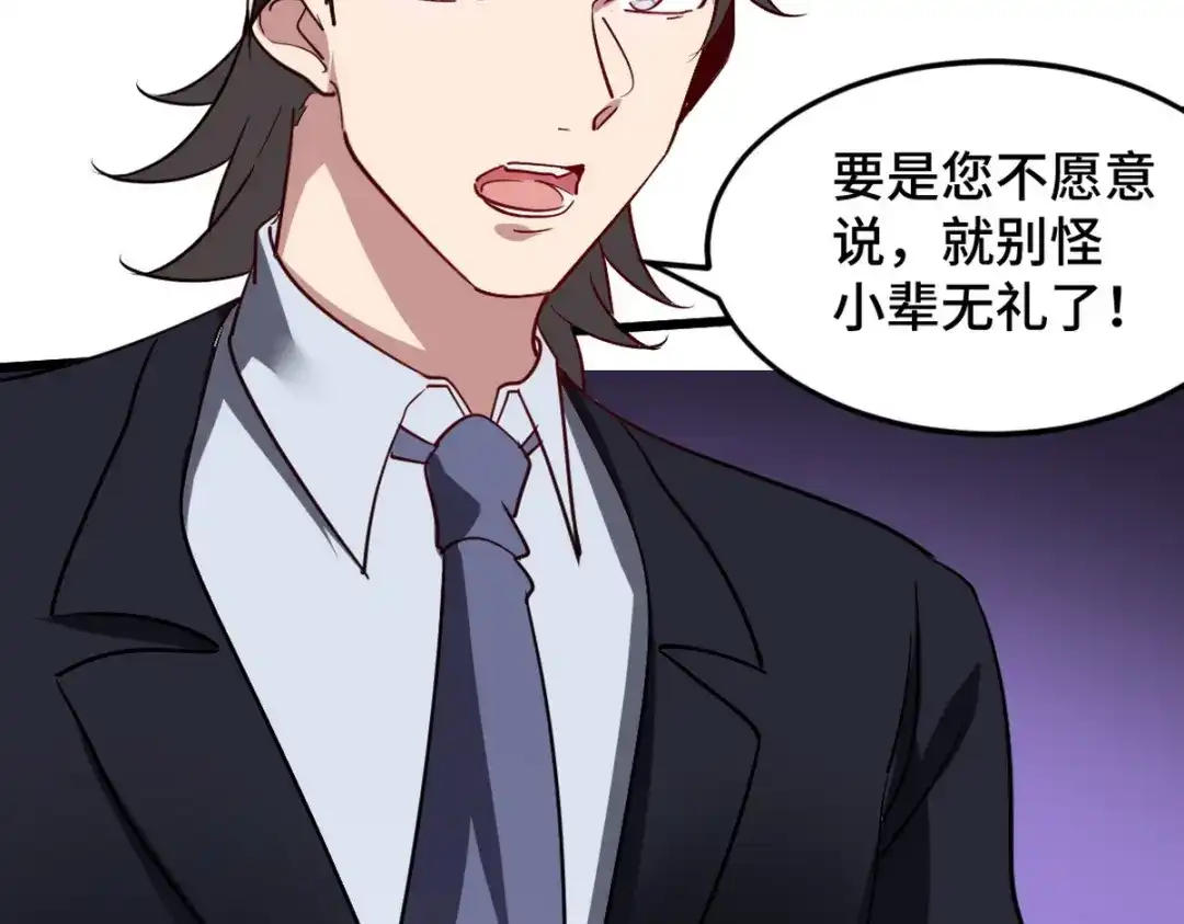 《龙王殿》124 羡慕年轻人 第7页