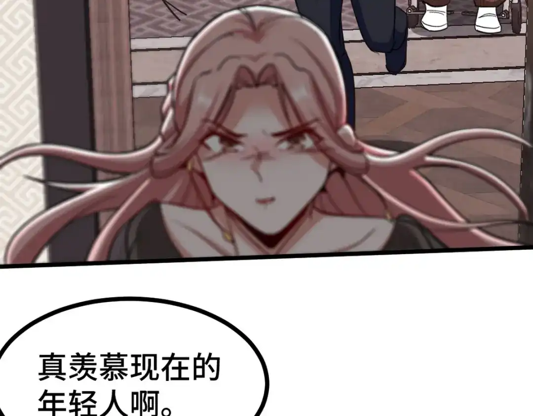 《龙王殿》124 羡慕年轻人 第59页