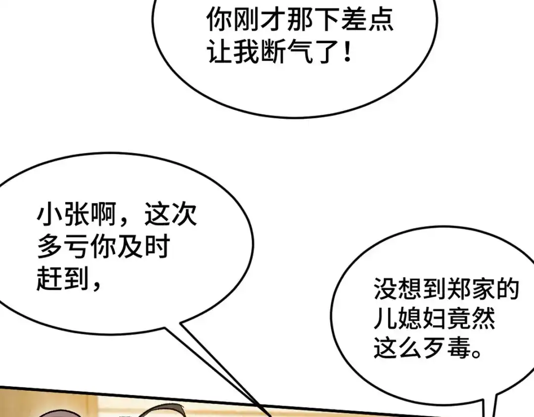 《龙王殿》124 羡慕年轻人 第38页