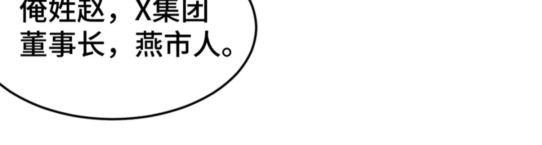 《龙王殿》125 招聘会 第48页