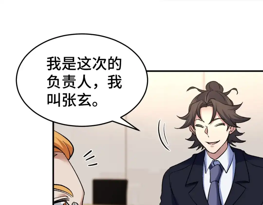 《龙王殿》125 招聘会 第43页
