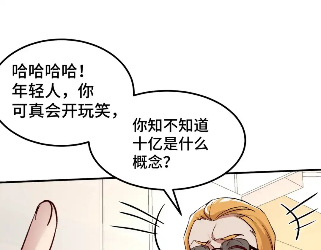 《龙王殿》125 招聘会 第70页