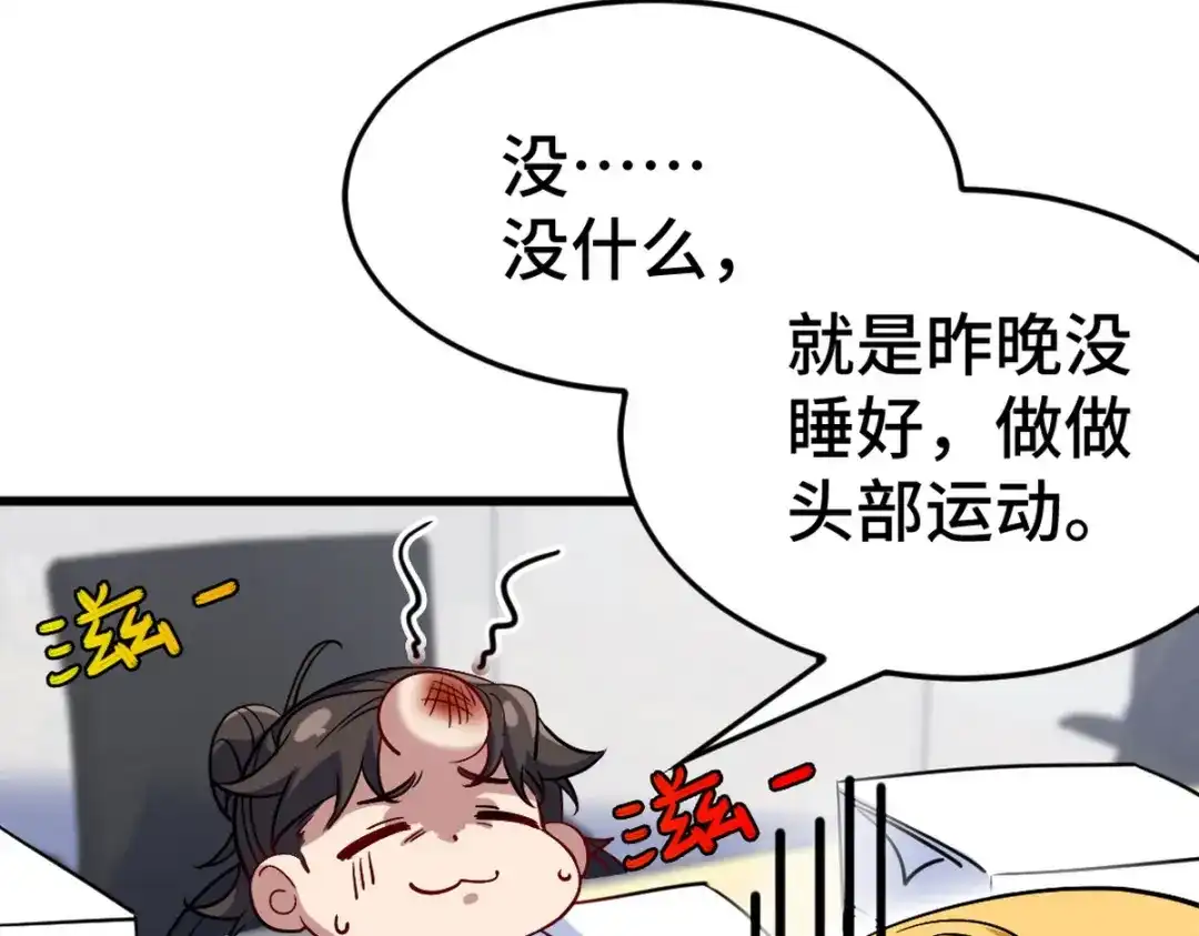 《龙王殿》125 招聘会 第23页