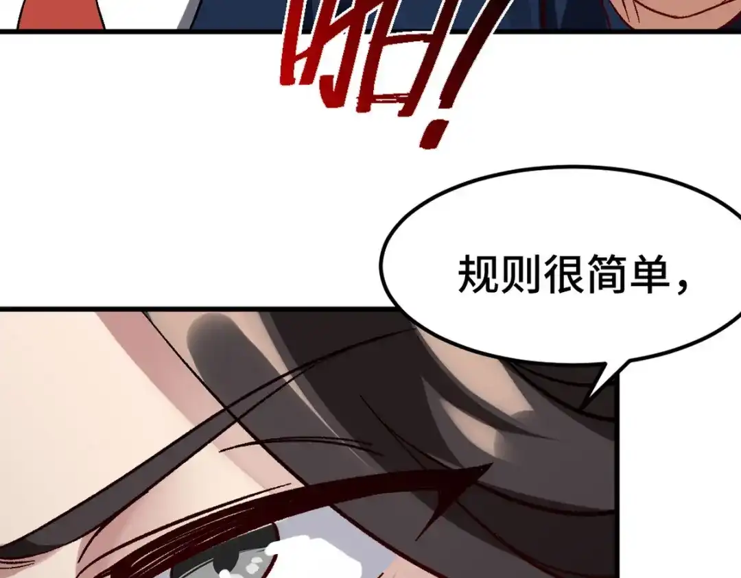 《龙王殿》125 招聘会 第79页