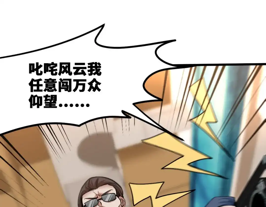 《龙王殿》125 招聘会 第36页
