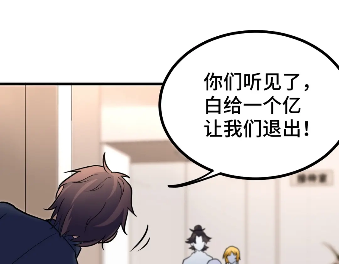《龙王殿》125 招聘会 第56页