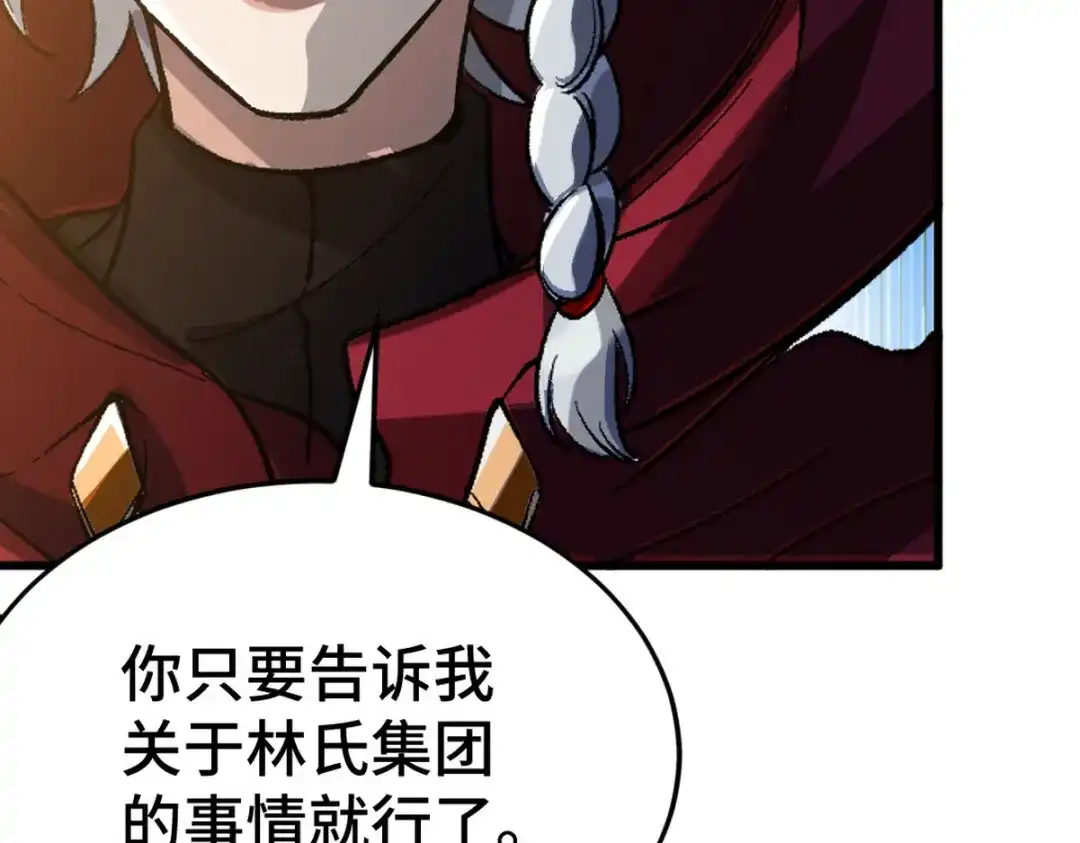 《龙王殿》125 招聘会 第9页