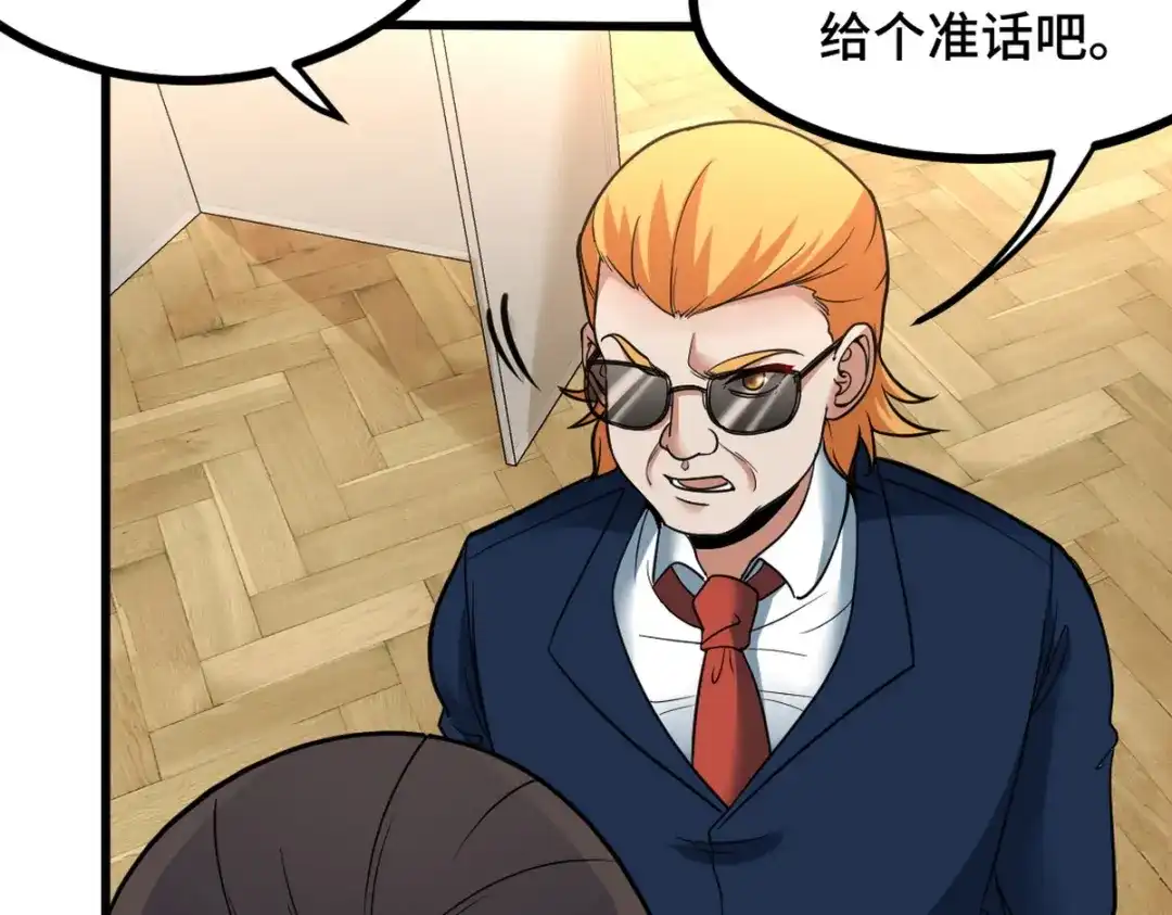 《龙王殿》125 招聘会 第61页