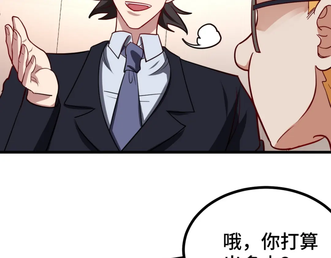 《龙王殿》125 招聘会 第64页