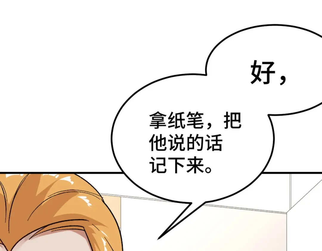 《龙王殿》125 招聘会 第77页