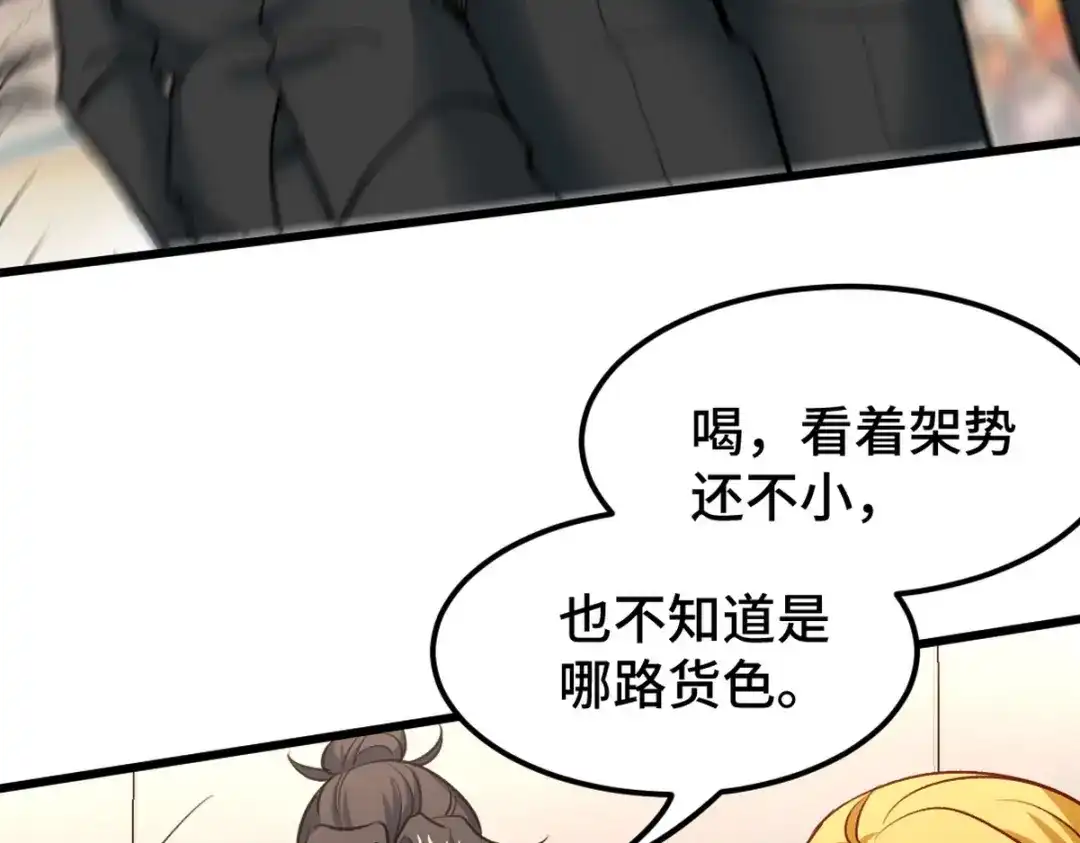 《龙王殿》125 招聘会 第38页