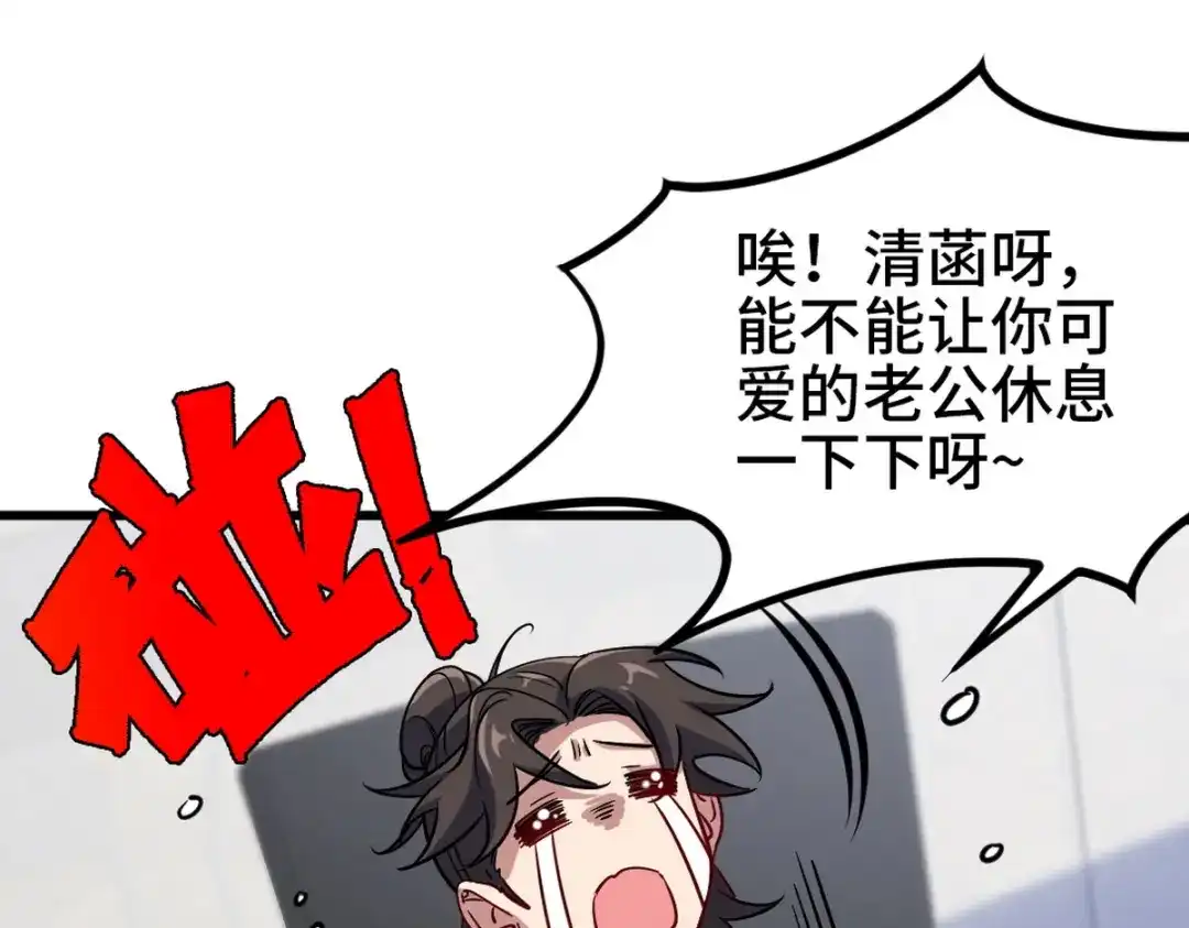 《龙王殿》125 招聘会 第19页