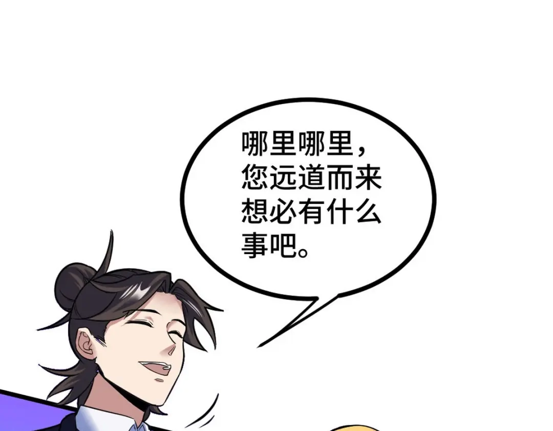 《龙王殿》125 招聘会 第49页