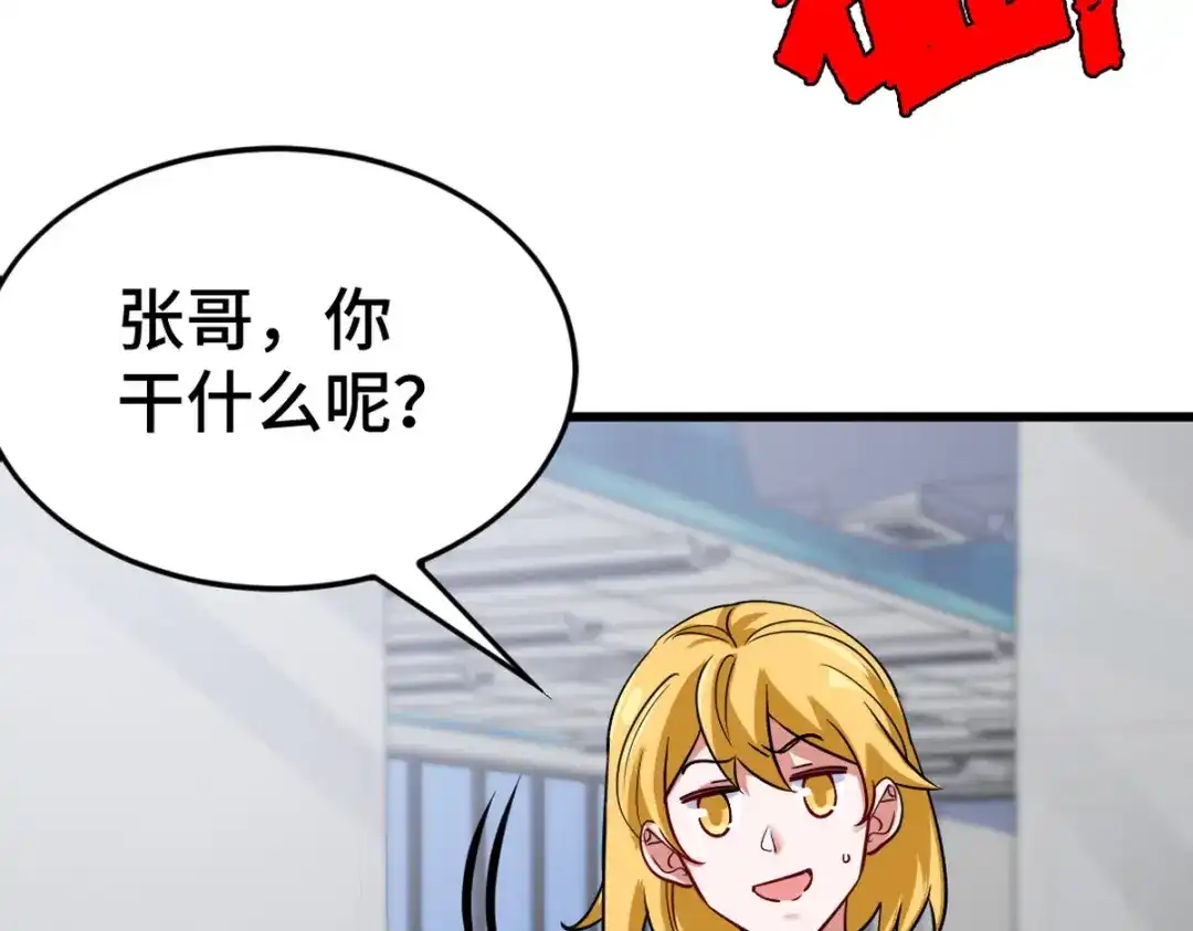 《龙王殿》125 招聘会 第21页