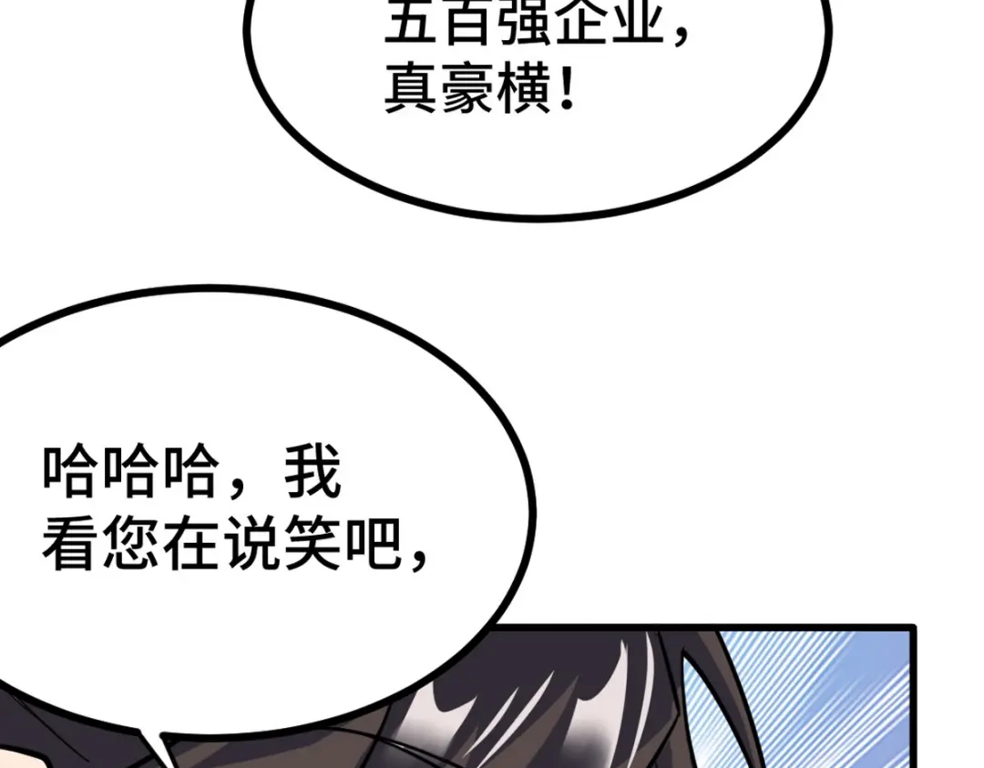 《龙王殿》125 招聘会 第58页