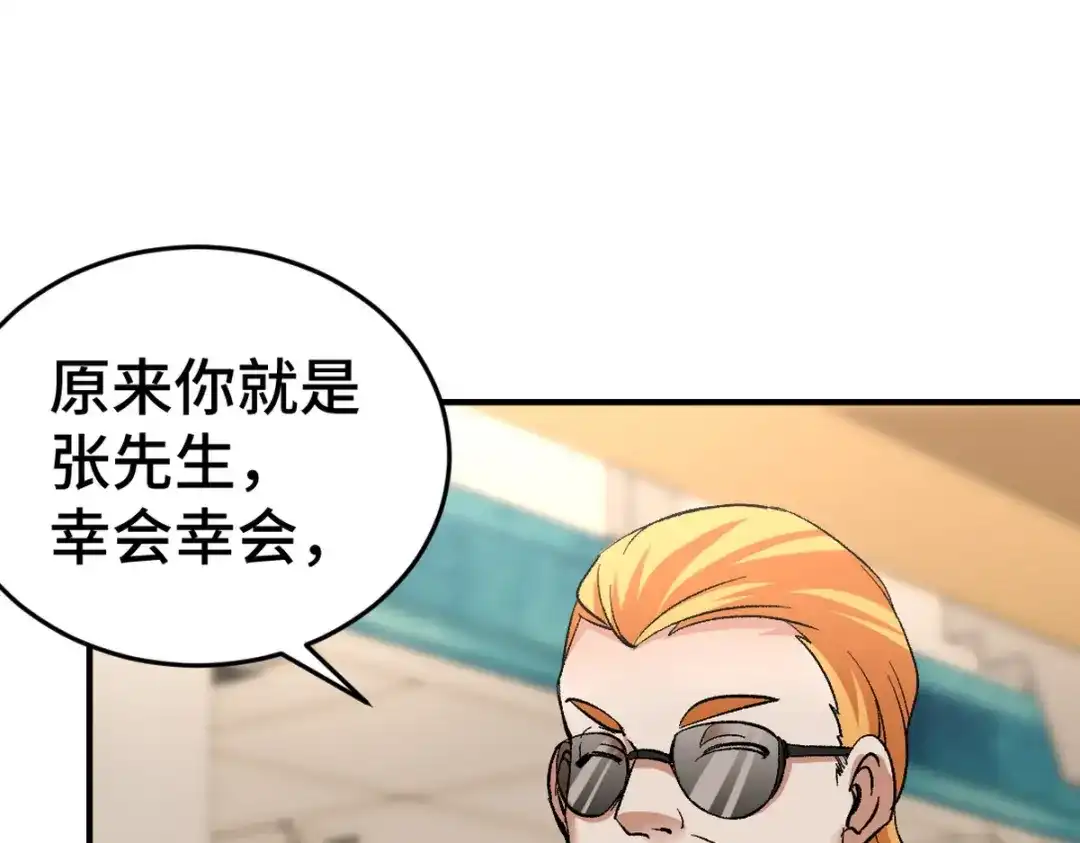 《龙王殿》125 招聘会 第46页
