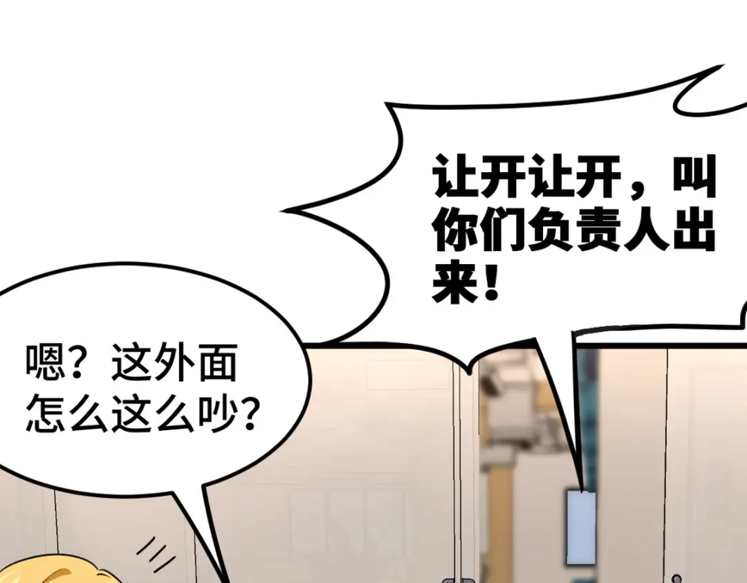 《龙王殿》125 招聘会 第34页
