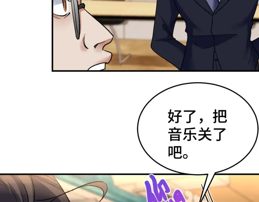 《龙王殿》125 招聘会 第44页