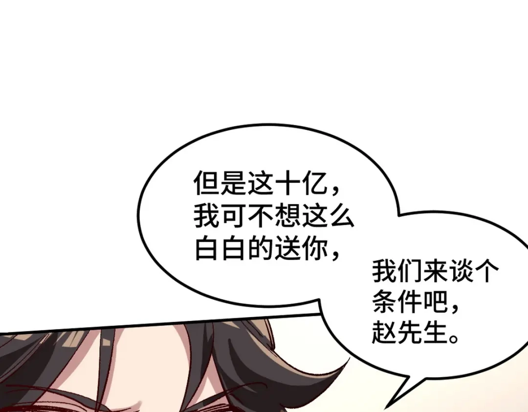 《龙王殿》125 招聘会 第74页