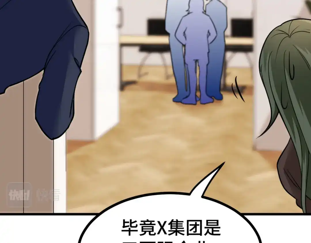 《龙王殿》125 招聘会 第57页