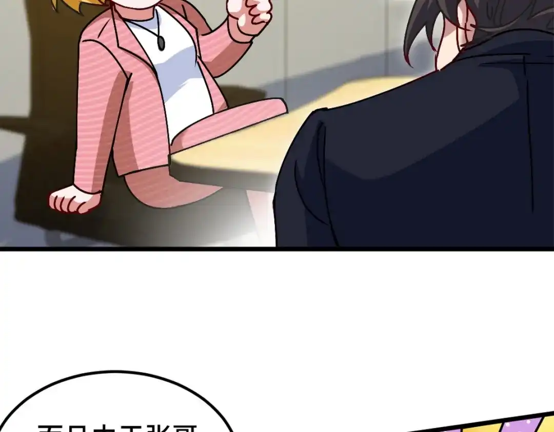 《龙王殿》125 招聘会 第29页