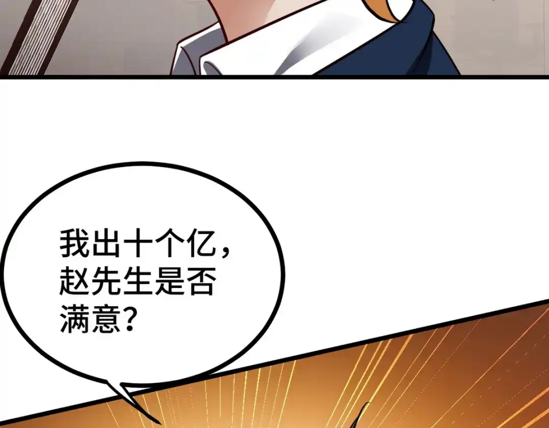 《龙王殿》125 招聘会 第66页