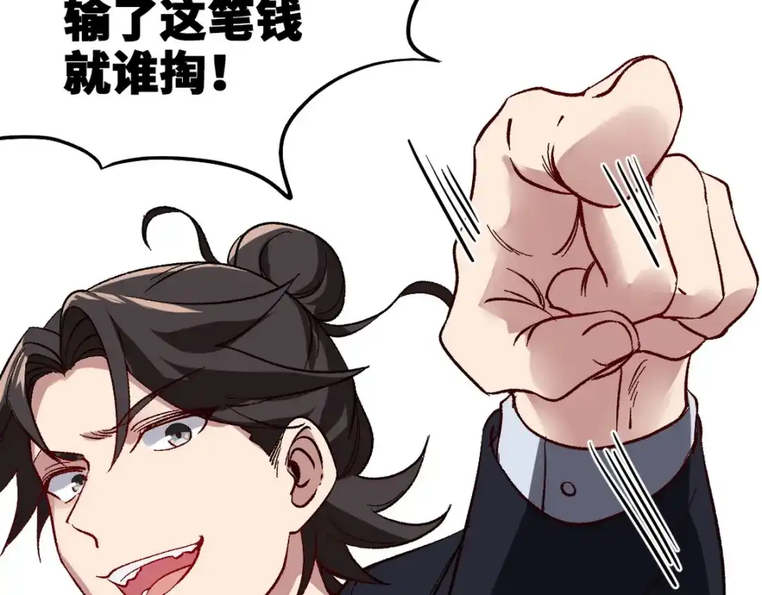《龙王殿》125 招聘会 第81页