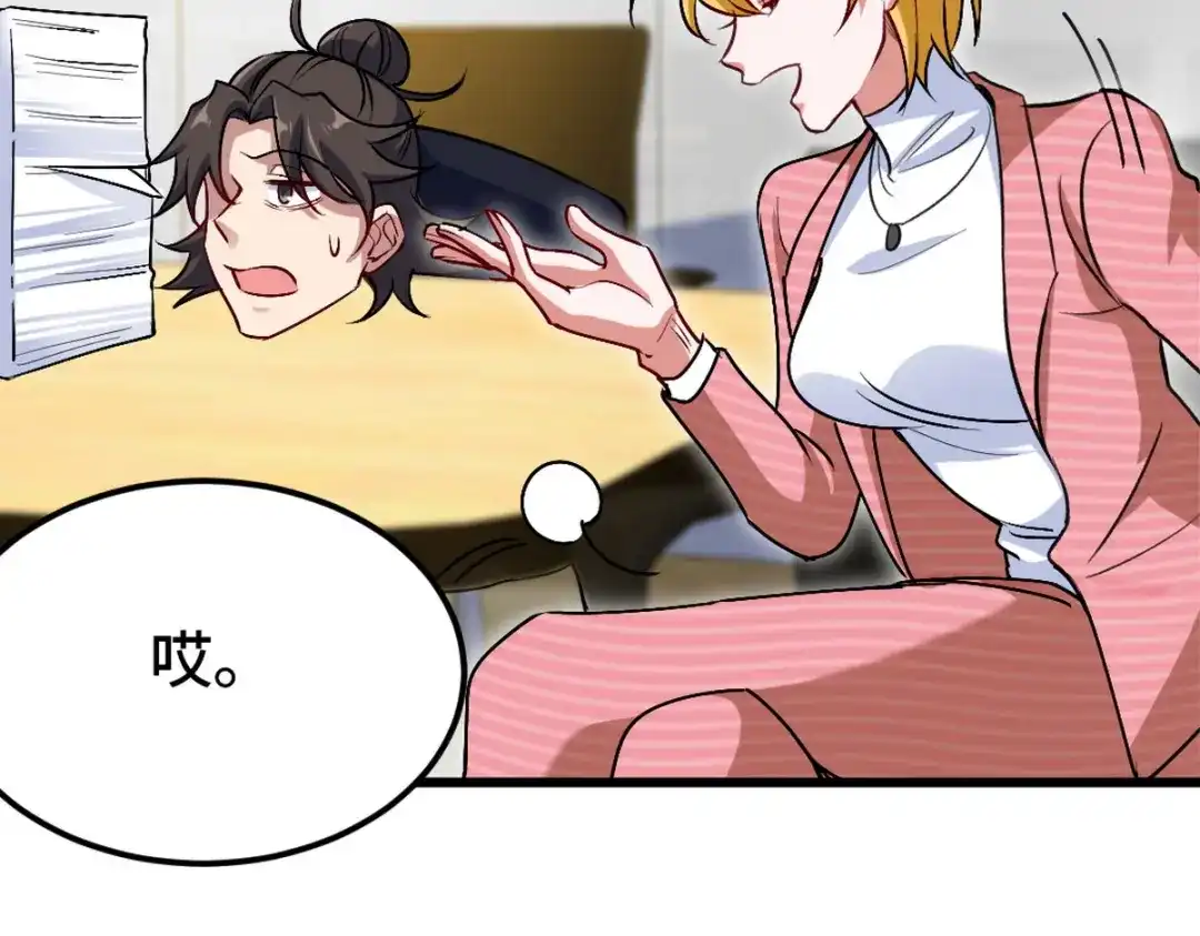 《龙王殿》125 招聘会 第27页