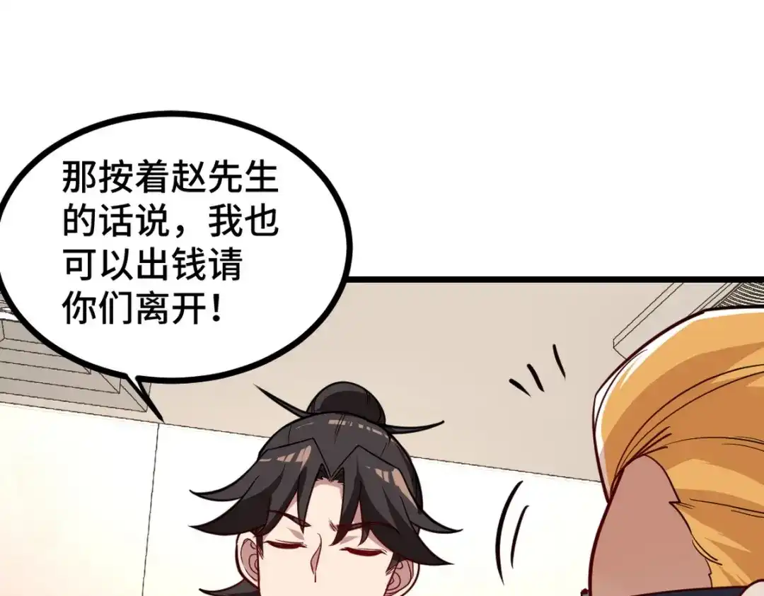 《龙王殿》125 招聘会 第63页