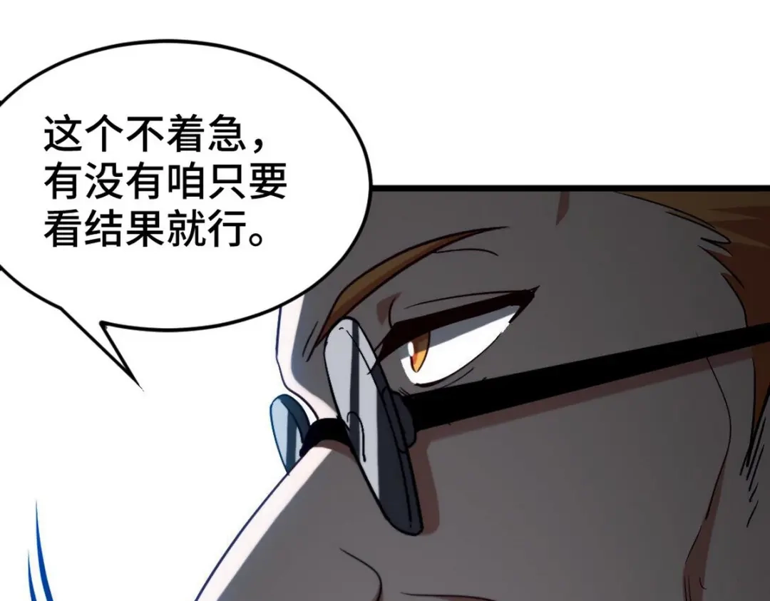 《龙王殿》126 奇怪的面试 第12页