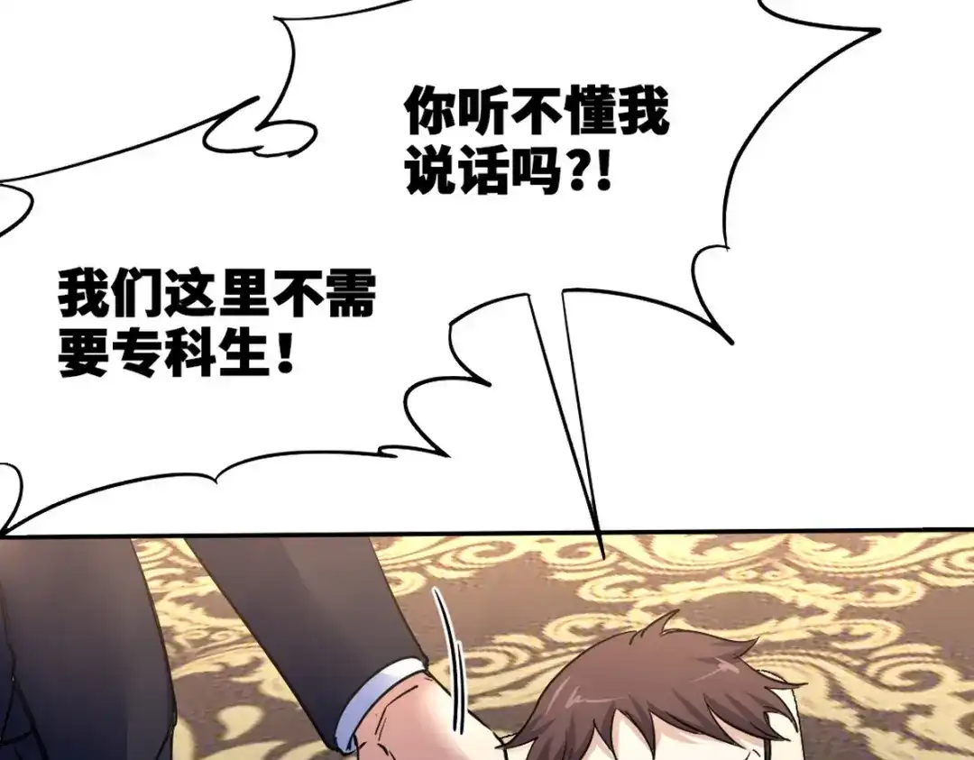《龙王殿》126 奇怪的面试 第56页