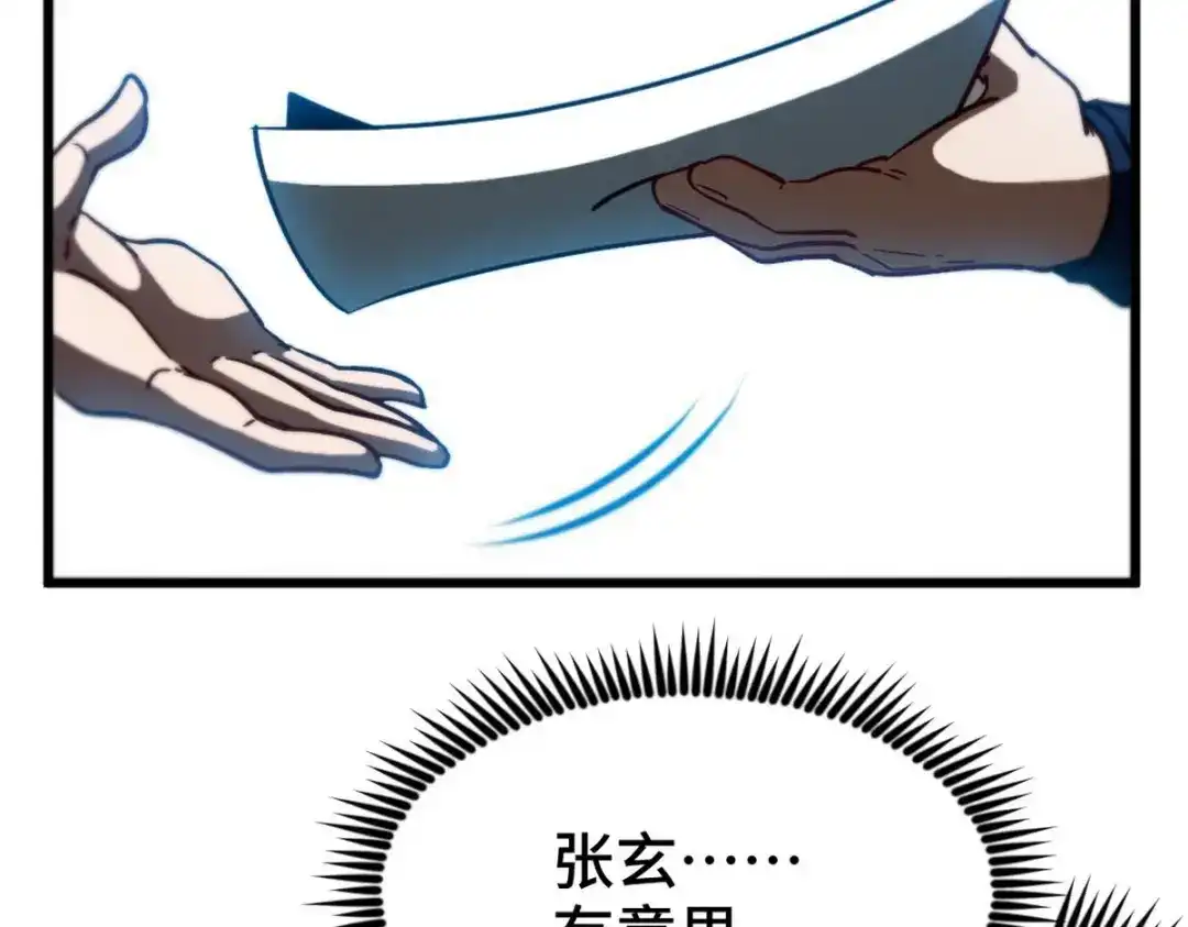 《龙王殿》126 奇怪的面试 第14页