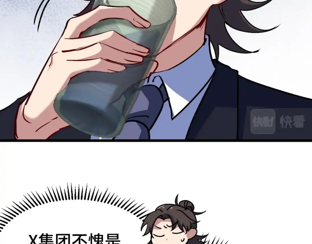《龙王殿》126 奇怪的面试 第36页