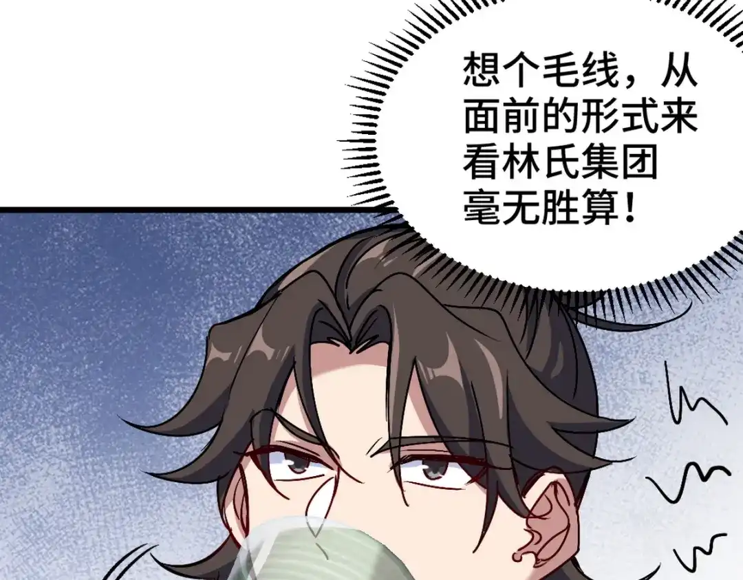 《龙王殿》126 奇怪的面试 第35页
