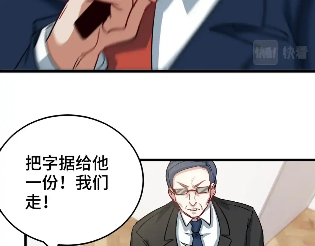 《龙王殿》126 奇怪的面试 第7页