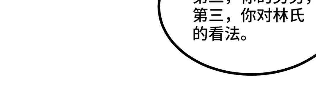 《龙王殿》126 奇怪的面试 第67页