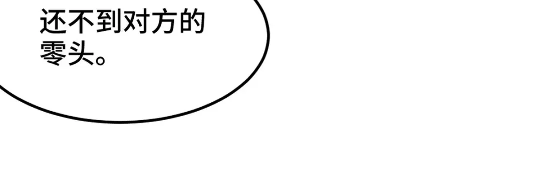 《龙王殿》126 奇怪的面试 第25页